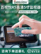 100 view pleasing R5 full touch screen single counter camera monitor 5 inch HDMI micro single 4K HD display screen 3D-lut