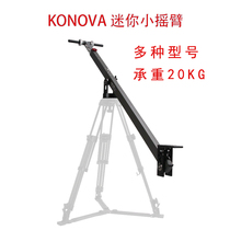 South Korea KONOVA small rocker arm Sunjib telescopic SLR load-bearing 20kg