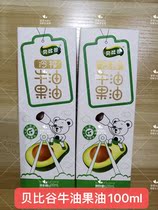 Bebby Valley avocado oil cold pressed baby food supplement hot fried oil edible oil cold edible vegetable oil 100ML