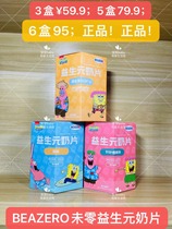 (2 boxes 43 9)BEAZERO not zero SpongeBob Baby Prebiotic Milk Tablets Original Cherry 3 Flavors 42g28 Tablets