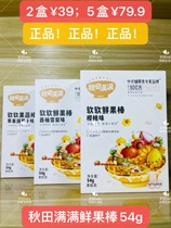 (5 boxes 79 9) Akita is full of soft and soft fresh fruit stick fruit stick cherry West grapefruit Sydney apple carrot 54g