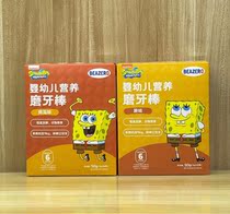 (2 boxes 39 9) Beazero sponge baby nourishment grinding tooth stick original flavor pumpkin taste 50g10 root