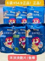 (6 Bags 54 9) Wo Magnificent Crisp Fillet Fish 6 Taste Children Sea Tunica Crispy Sandwich Sea Tunefish Stick