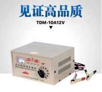 Music card 10A12V multifunction fast charging motor 100% pure copper core car battery charger LeCard charger