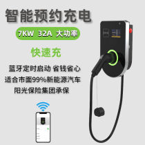 New energy electric car charger can be appointed to charge 7kw AC 32A household fast charge Tesla BAIC