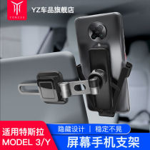 YZ is suitable for Tesla model3 modely central control screen car mobile phone bracket modification accessories artifact