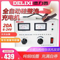 Motorcycle car battery charger Full automatic high power 20A 12V24V pure copper charger