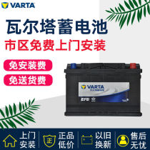 EFB Capset 70ah Battery Adapting Road Lights L Myten b8 Lights New Passat A3 Original Battery