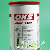 Germany OKS250 2 high temperature white oil OKS250-2 oblique top oil threaded connection white oil Anti-card paste