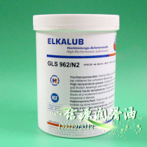 ELKALUB GLS962 N2 air pump special high temperature grease original 1KG