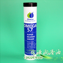 Amega 57 Grease OMEGA 57 Multipurpose Lubricant OMEGA57 Grease Original