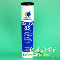 OMEGA 85 MULTI-purpose GREASE OMEGA 85 GREASE OMEGA 85 BEARING GREASE 400G