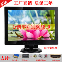 10 12 14 15 17 inch mini LCD DTMB ground wave digital TV indoor antenna home