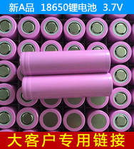 Charging treasure battery Fan battery Full A product full capacity 18650 battery Flat head battery Power battery