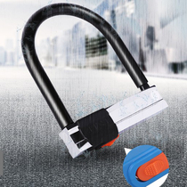 MOOTS Electric car lock Motorcycle anti-theft lock Battery car lock Tram lock Anti-hydraulic shear friction lock U-lock