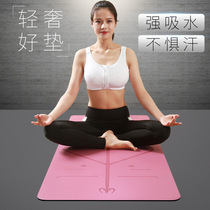 PU natural rubber yoga mat body line sweat-absorbing non-slip nouveau Riche mat Fitness mat for men and womens yoga hall