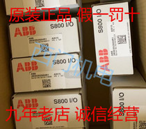  Original ABB DCS module AI815 3BSE052604R1 brand new original warranty one year spot