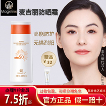 McGiri protective cream clear water moisturizing and moisturizing gentle anti-UV spf50