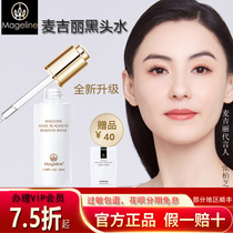 McGiri Magic dispel gentle and dispel black head water deep cleaning T area control oil collecting pores strawberry rhinogram