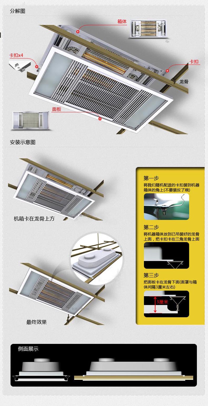 浴霸集成吊顶 多功能灯暖led照明换气四灯取暖三合一一厨一卫套餐