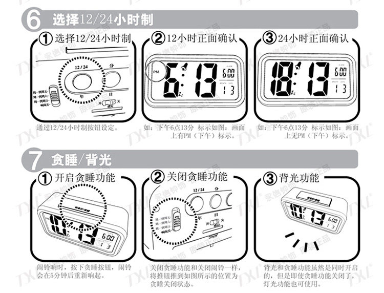 txl睿智b 静音聪明钟 夜光懒人贪睡闹钟 创意时尚电子钟床头钟