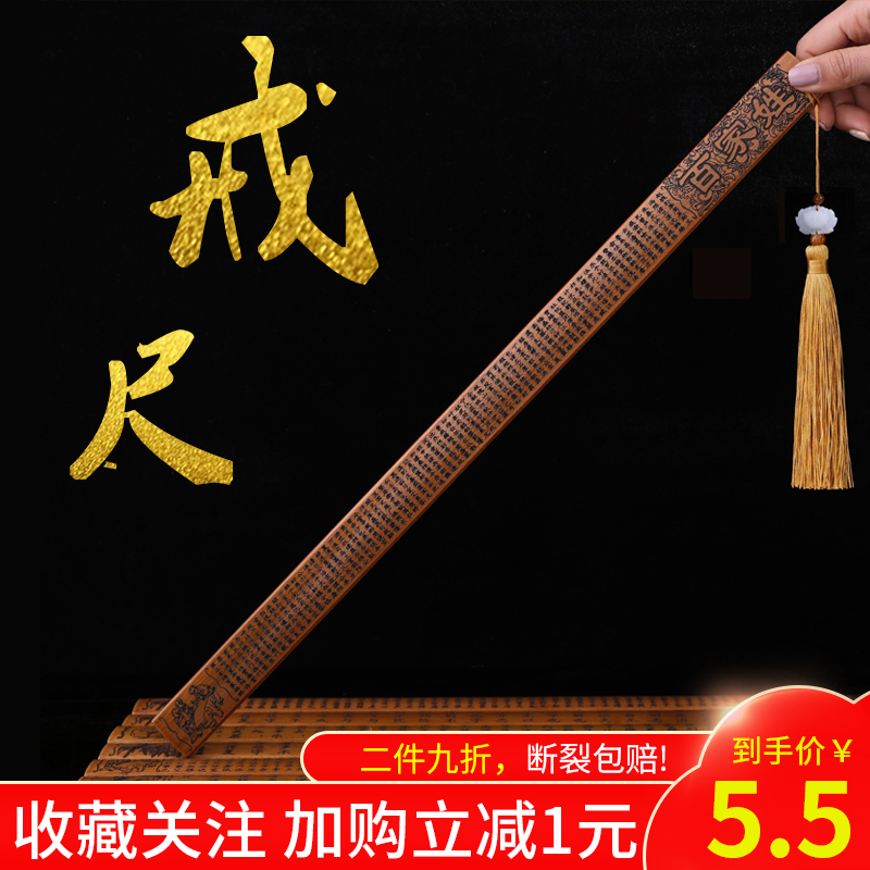 ferule teachers dedicated women pointer household rules for Chinese learning bamboo bamboo cane thickening teach 'French house rules