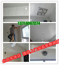 New thickened plastic steel plate ceiling kitchen toilet balcony ceiling plate aluminium buckle plate integrated ceiling environmentally friendly