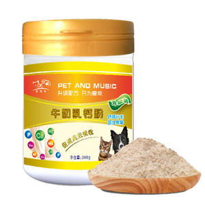 包邮狗钙粉宠物狗狗补钙保健品幼犬钙粉金毛/泰迪骨骼宝营养品
