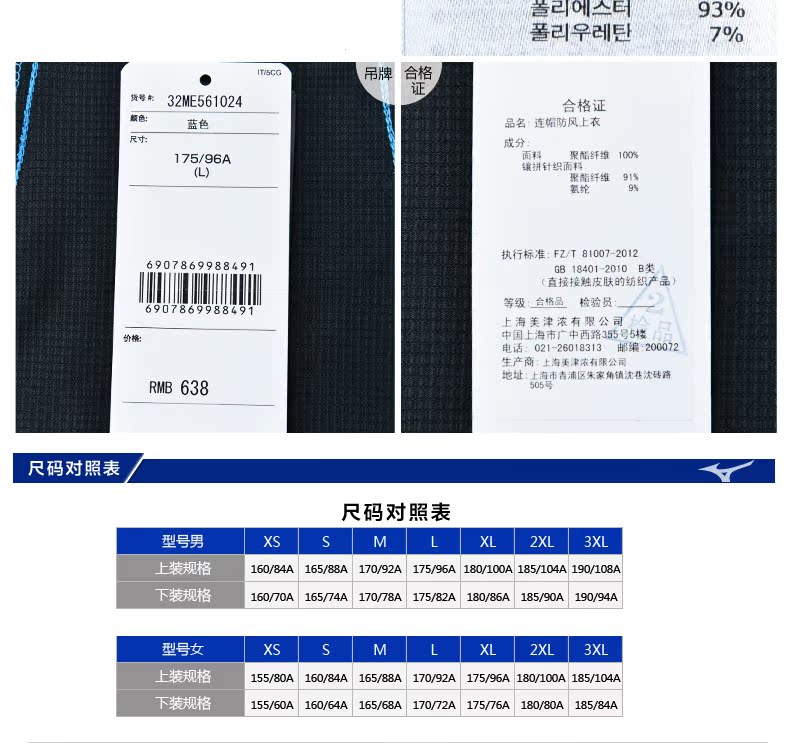Спортивная ветровка MIZUNO 32ME5610 Спортивная ветровка MIZUNO 32ME5610