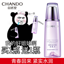 Natural parish with fresh face of ice and water tonic water moisturizes tightly to anti-wrinkle and moisturizes official flagship store