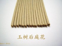 Buy another pure hand-made Natural ancient square Hoxiang Yushu back court flower line fragrance