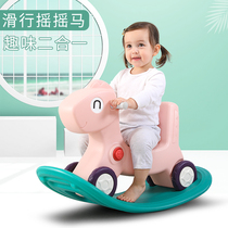 Trojan children rocking horse scooter two-in-one baby rocking horse dual-purpose toy one year birthday gift rocking chair