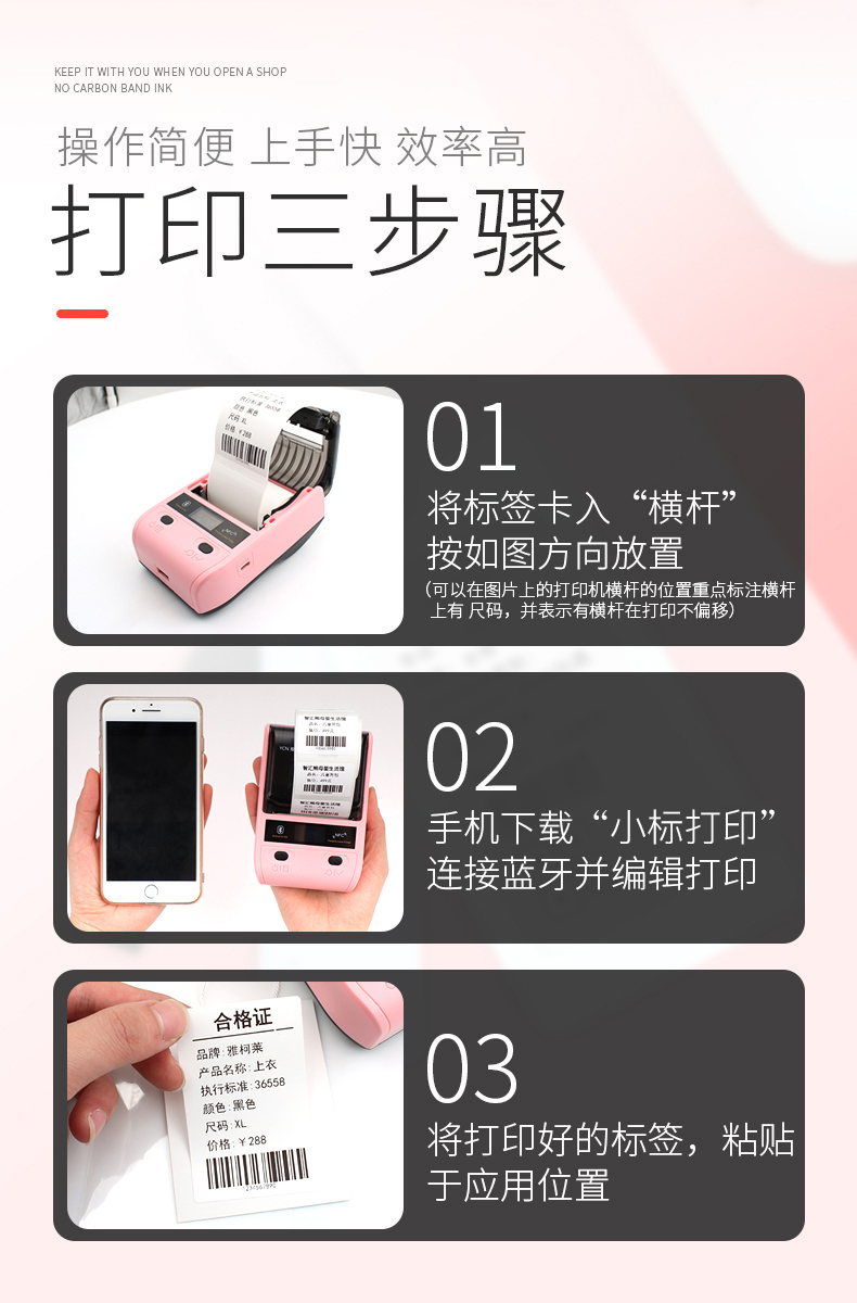 雅柯莱m3服装吊牌二维条码打印机介绍