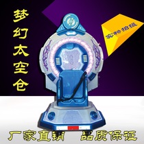 2019 New Dream Space Warehouse Swing Machine Factory Direct Childrens Electric Cartoon Coin Ferris Wheel Rocking Car