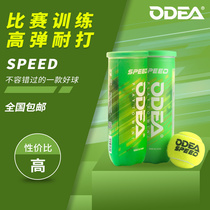 Odier new SPEED budget competition tennis training resistant to wear-resistant novice tennis