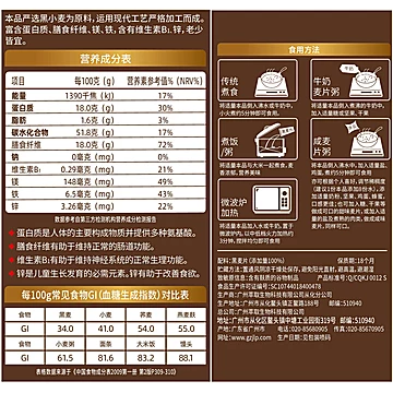 【精力沛】无糖高纤黑麦片代餐1.03kg[20元优惠券]-寻折猪