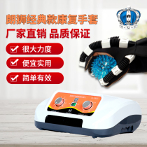 Rehabilitation robot gloves Stroke hemiplegia training equipment Hand electric and pneumatic hand function Mechanical finger exercise