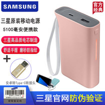 Samsung original mobile power bank portable Z Flip3 Z Fold3 F52 A52 S21 5100AM