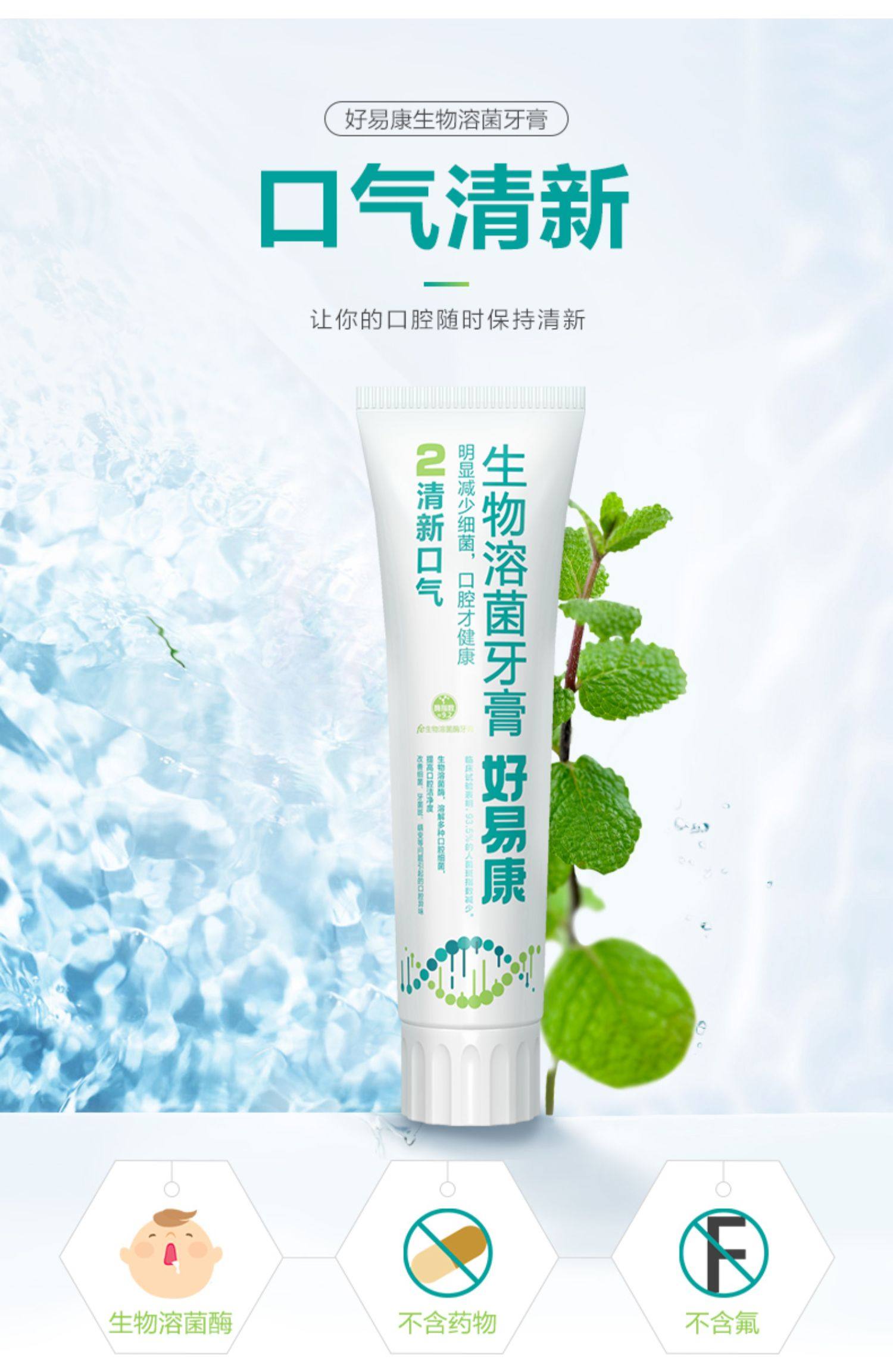 好易康溶菌2号牙膏去口臭除牙渍异味口气清新男女专用家庭实惠装_工具