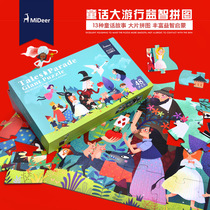 Mideer Miraffe Fairy Tale Big Quick Jigsaw Puzzle Paper Making Childrens Puzzle Childrens Fairy Tales Jigsaw Puzzle Jigsaw Puzzle