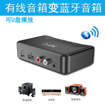 Mobile phone connected old sound box loud power amplifier 2RCA audio turn wireless Bluetooth receiver U disc music player