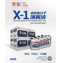 Foggy mist machine fog oil X1 stage special effects thin smoke oil bar KTV show