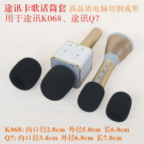 K068Q7 mobile phone card singing bar microphone cover microphone cover sponge anti-spray hood windproof cover 10 free of mail