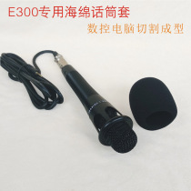 E300 sponge microphone cover microphone cover microphone cover microphone cover anti-spray cover Mimi 10