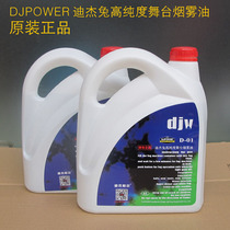 DJPOWER stage smoke oil smoke mist oil Wedding bar KTV with djv D-01