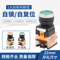 22MM push button switch LA38 series power self-locking start stop self-reset jog round flat button BNZS
