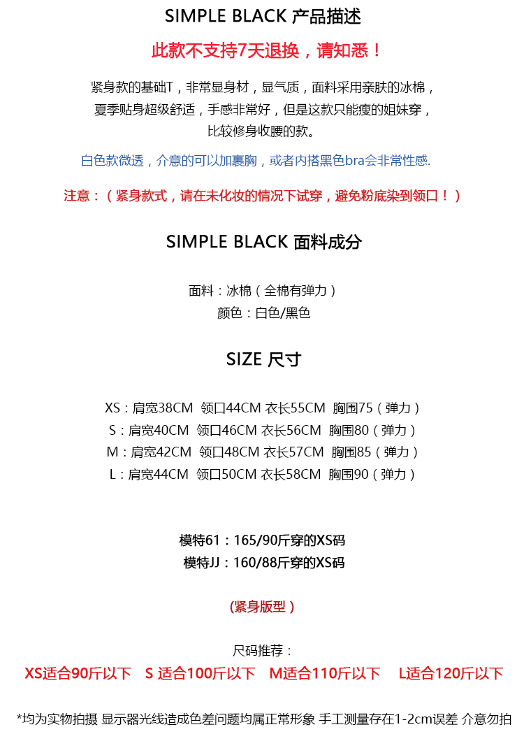 black label巴寶莉黑標 SIMPLE BLACK 原創自制夏季高領開叉冰棉修身短袖T恤 bella同款chanel