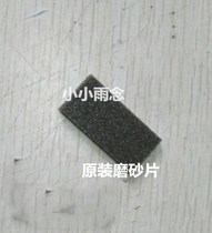 Original ideal accessories GR RN SV SD RZ EV SF ES MZ flash color King rubbing paper pad Matt