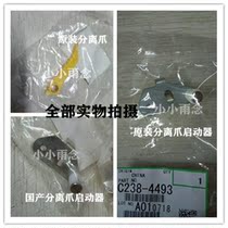 gestetner stenographs CP6302 6303 6301 6300 6203c separation pawl launcher