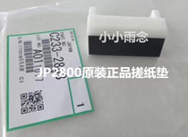 gestetner accessories G5425 5435 5428 5438 CP6404 6402 rub pad pager original